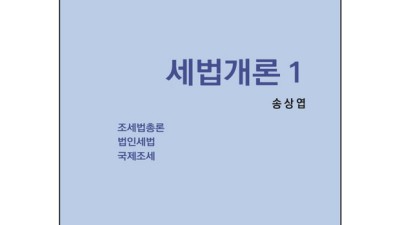 가맹사업법해설, 똑똑하게! 꿀팁 대방출🍯 + 할인 정보까지!
